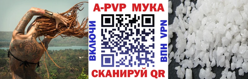 А ПВП Crystall  Купить  Макарьев 