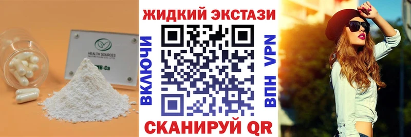 БУТИРАТ оксибутират  Купить где  Макарьев 