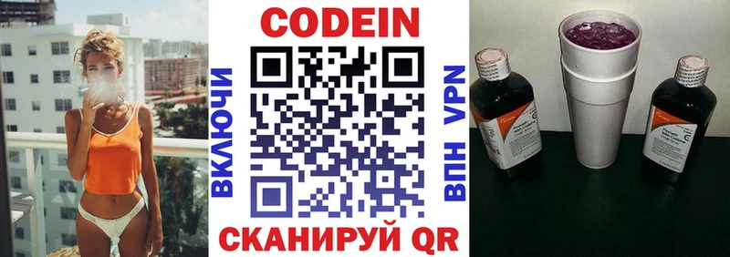 Кодеиновый сироп Lean Purple Drank  Купить закладки  Макарьев 