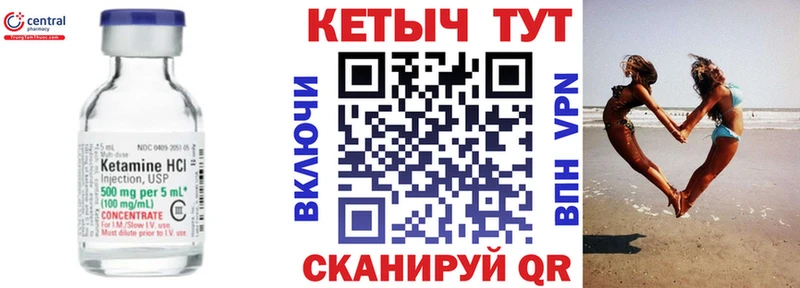Кетамин ketamine  Купить где  Макарьев 