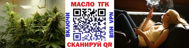 ТГК THC oil  Купить  Макарьев 